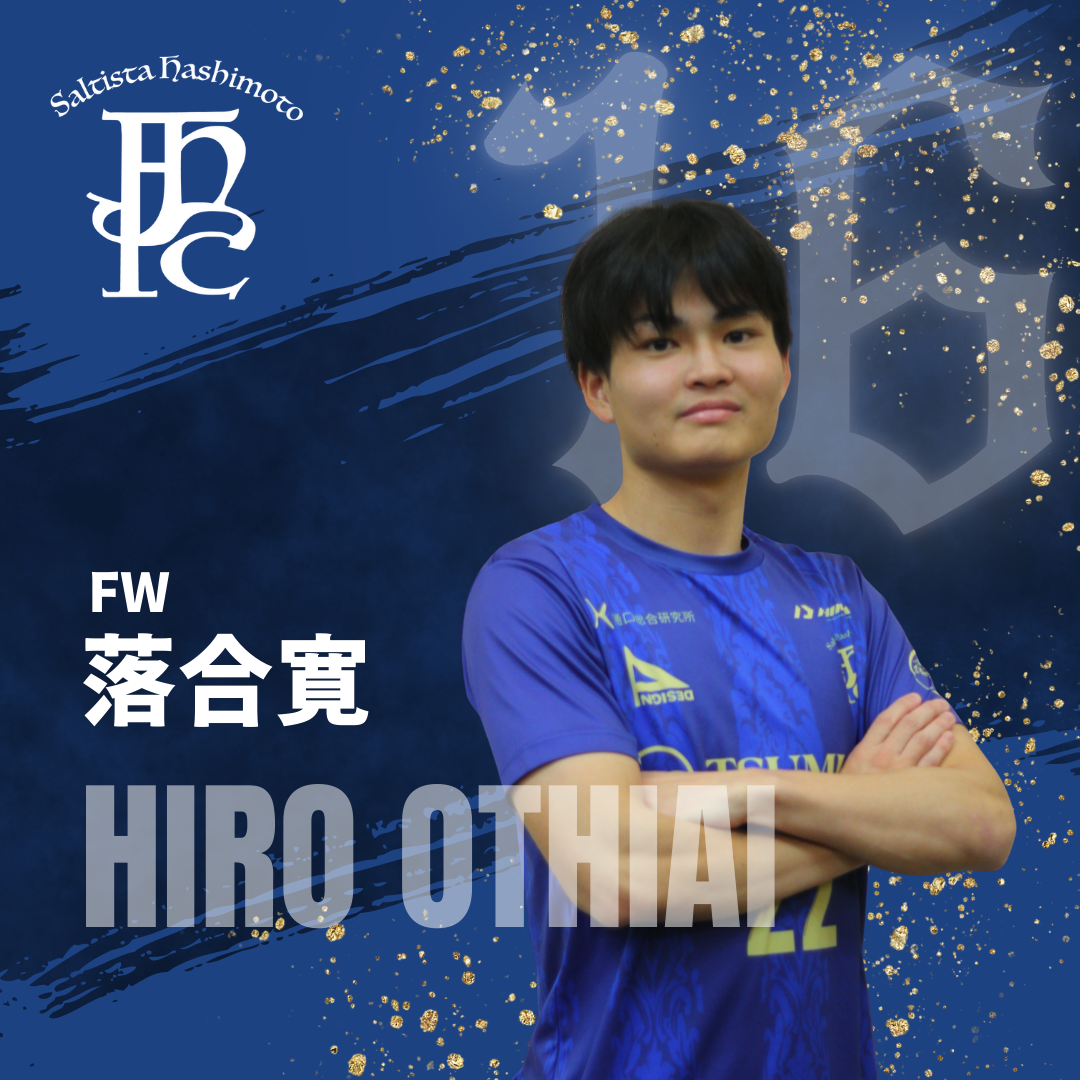 遠藤 陽斗