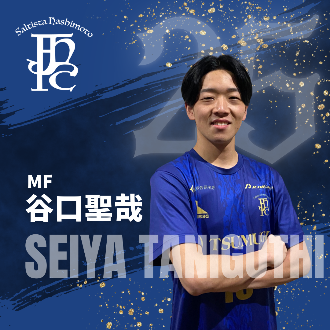 三浦 颯太