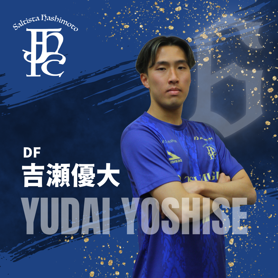 桑田 颯馬