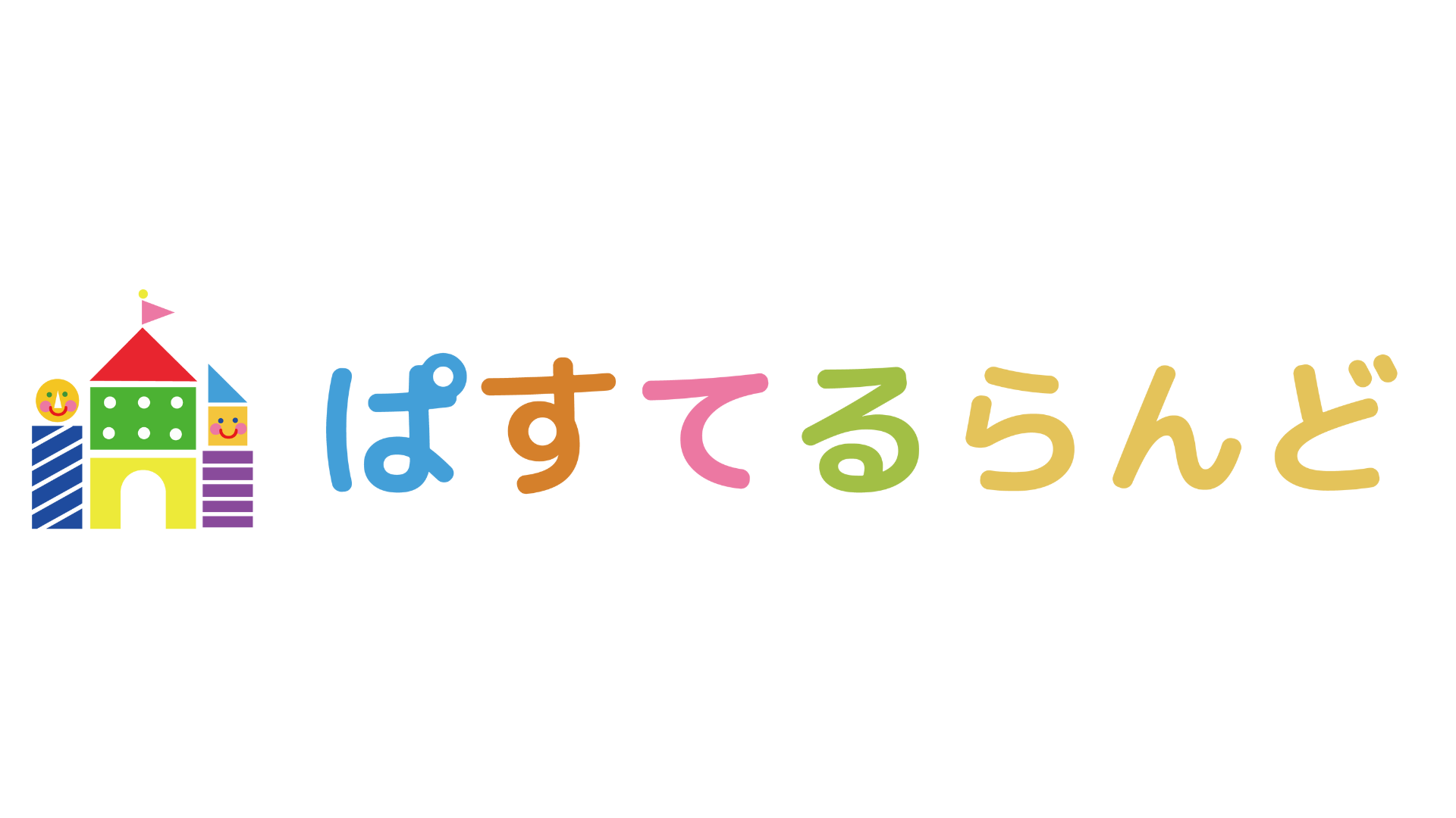 パートナー企業1